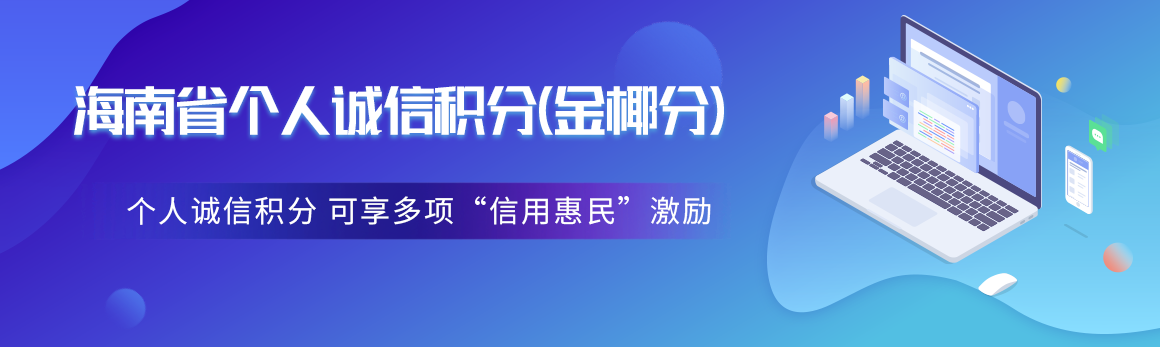 ”海南金椰分”